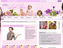 Tablet Screenshot of life-ibox.com